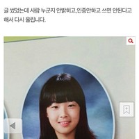 Pada Senin (1/3/2021) kemarin, seorang netizen mengaku sebagai ‘korban’ bully Choi Ye Bin saat SMP. Ia mengunggah foto buku tahunan dan kartu pelajar aktris muda itu sebagai bukti. Foto: dok. Pann