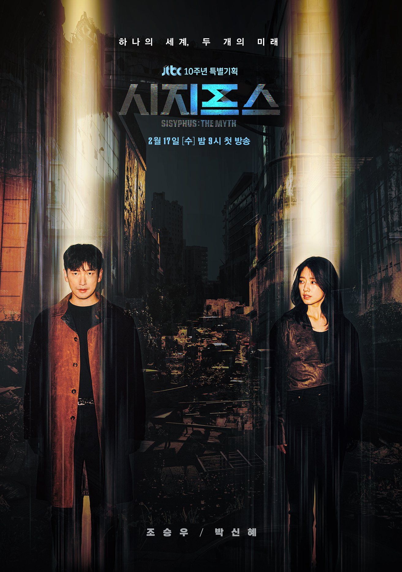 Drama Korea Terbaru 2021 yang Paling Banyak Dibicarakan Netizen