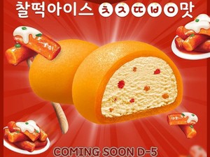 Unik! Es Krim Mochi Ini Tawarkan Rasa Tteokbokki Pedas