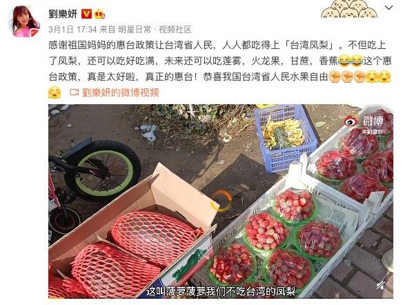 Sebut Mau Jajan Nanas Taiwan, Penyanyi Ini Diblokir dari Media Sosial China