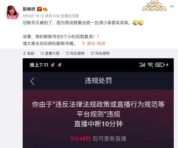 Sebut Mau Jajan Nanas Taiwan, Penyanyi Ini Diblokir dari Media Sosial China