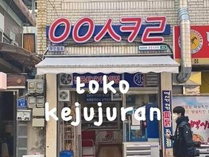 uniknya minimarket di Korea tanpa kasir. pembayaran pakai mesin yang dioperasikan sendiri.