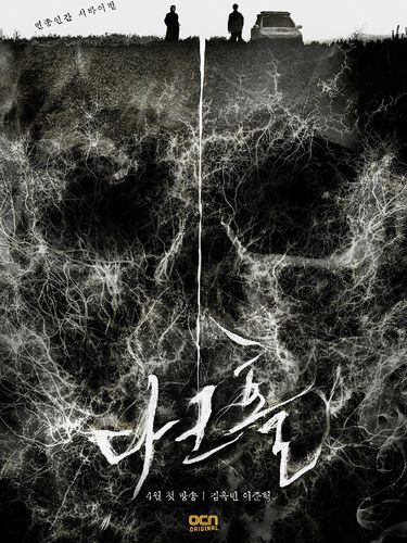 Drakor Terbaru Tayang April 2021, Dark Hole