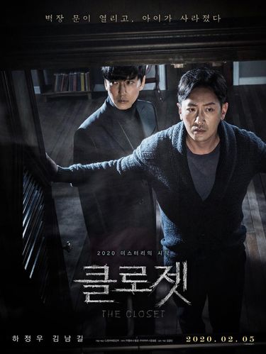 Rekomendasi Film Horor Korea, The Closet