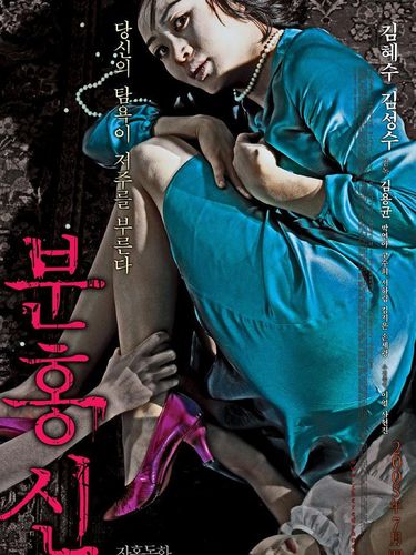 Rekomendasi Film Horor Korea, The Red Shoes