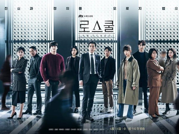 Drama Korea Sesuai Jurusan, Law School. Foto: (dok. ist) Drama Korea Sesuai Jurusan, Law School. Foto: (dok. ist)