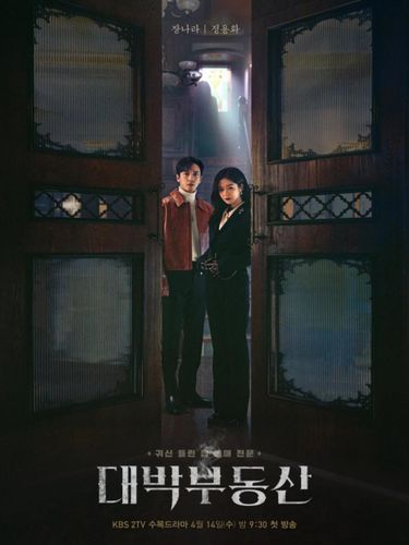 Sell Your Haunted House