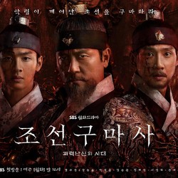 Deretan Drakor Ini Pernah Kena Kontroversi Distorsi Sejarah