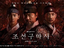 6 Drakor Ini Pernah Kena Kontroversi Distorsi Sejarah
