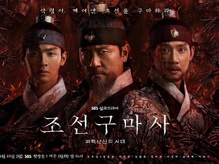 Joseon Exorcist