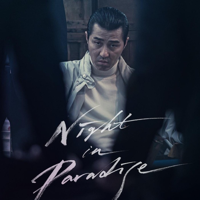 Night in Paradise