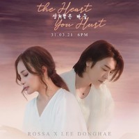 Diva Indonesia itu pun menyerukan tagar #rossaxdonghae. Ia menuliskan ‘Rossa x Lee DongHae’ dalam poster kolaborasinya bersama vokalis Super Junior itu. Foto: dok Instagram itsrossa910