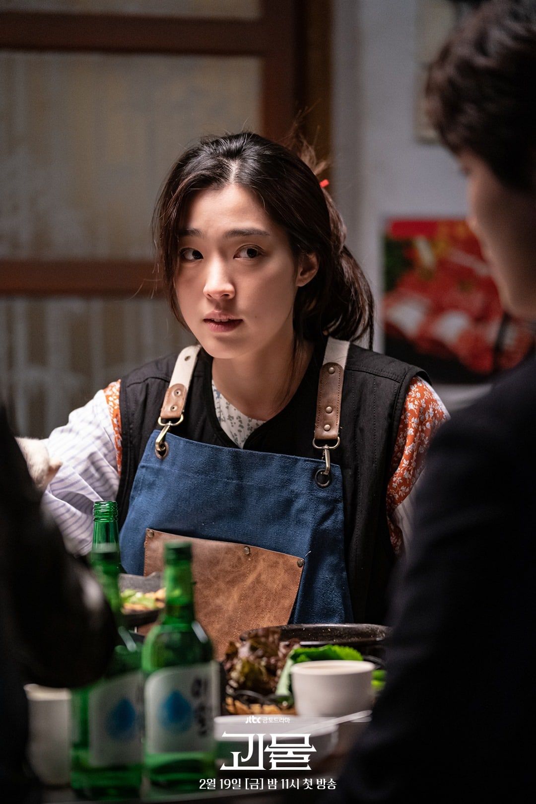 Pemain Beyond Evil Pemain Beyond Evil, Choi Sung Eun