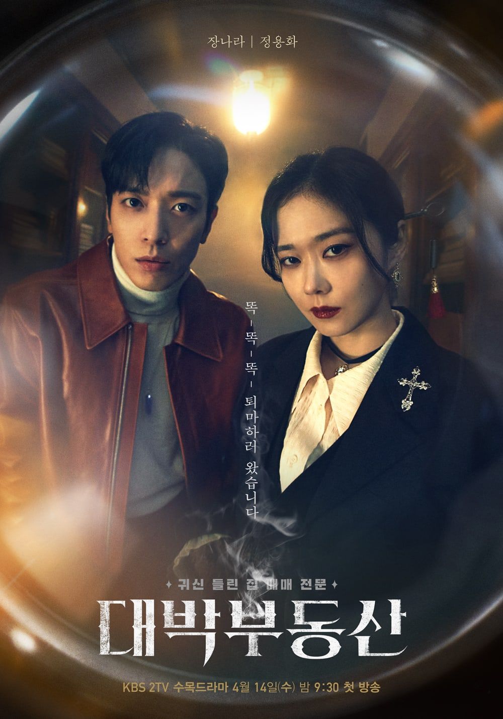 6 Drama Korea Terbaru April 2021, Ada Law School ...