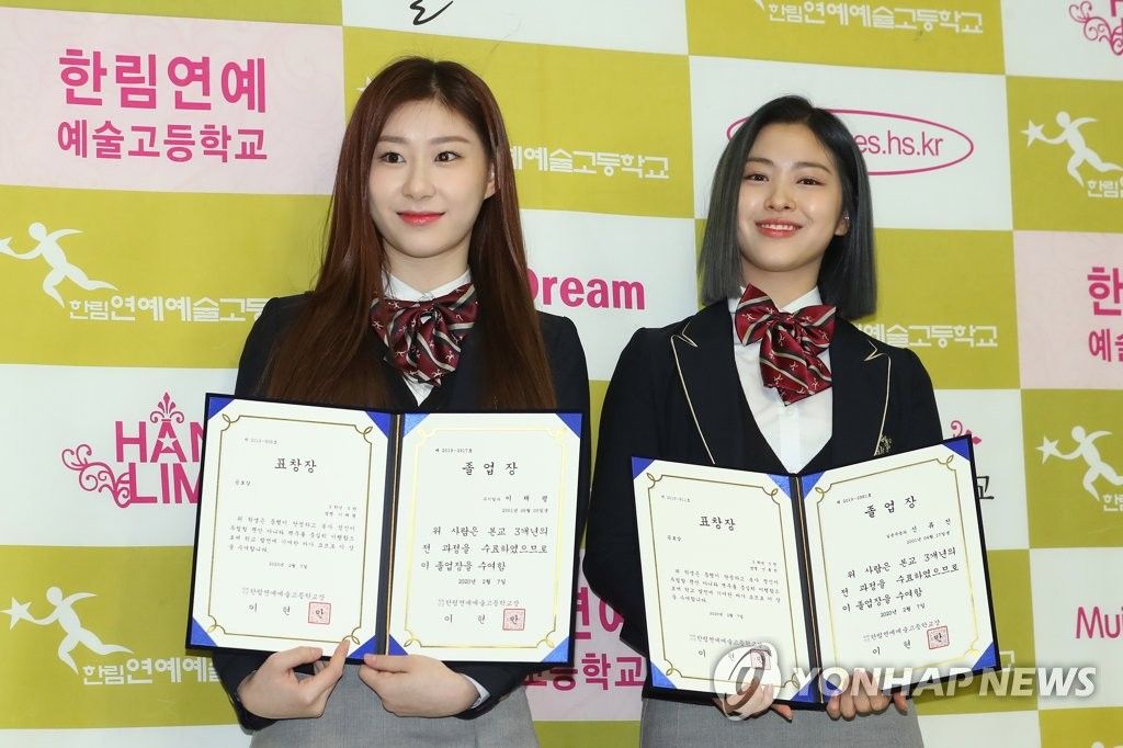 Chaeryeong & Ryujin ITZY