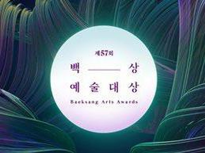 Baeksang Arts Awards