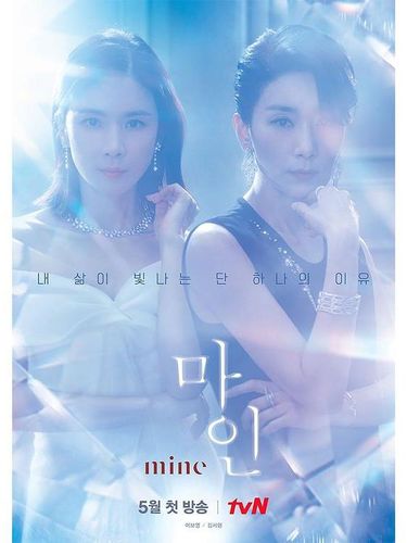 Drama Korea Mine