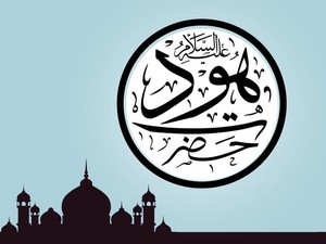 Kisah Nabi Hud AS: Nabi Keturunan Arab dan Binasanya Kaum Aad
