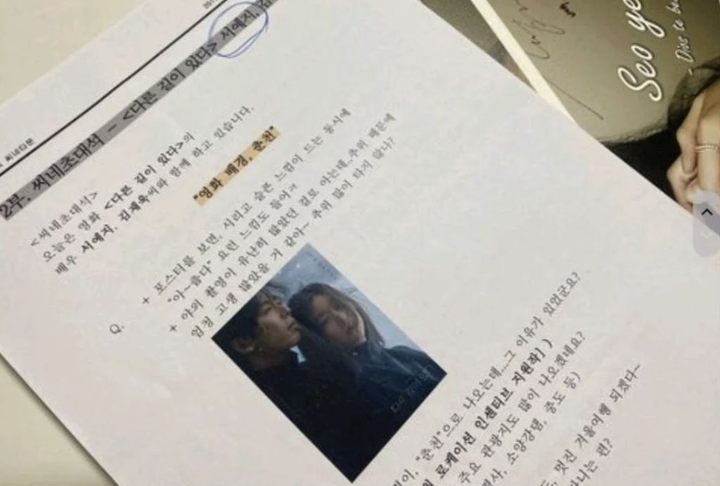 Kontroversi Seo Ye Ji