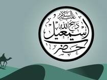 Kisah Nabi Ismail AS, Ditinggal di Padang Tandus dan Asal Mula Air Zamzam