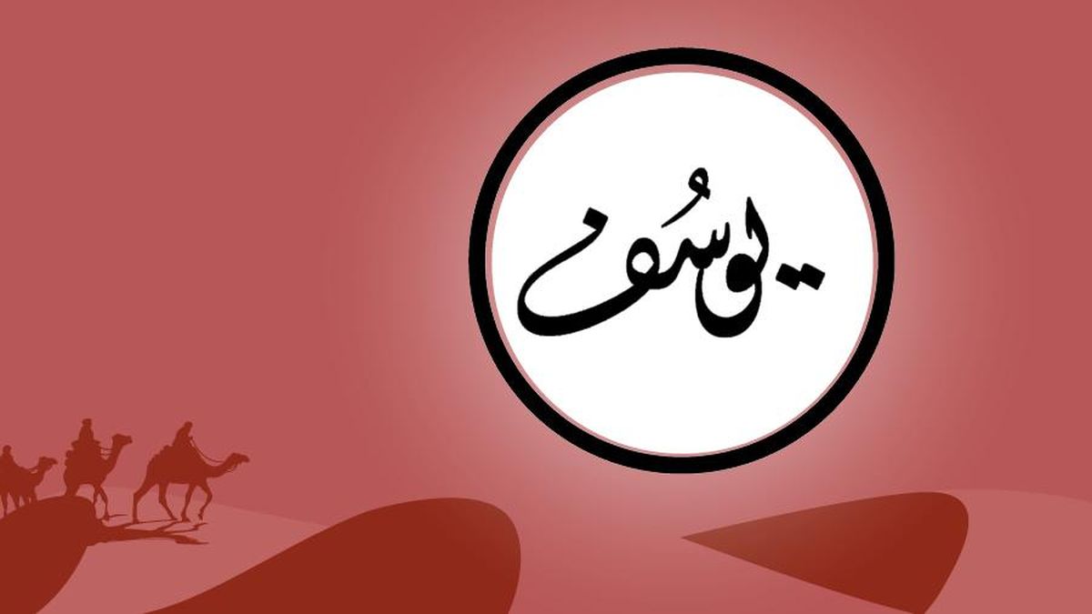 Kisah Mukjizat Nabi Yusuf AS, Salah Satunya Mampu Menafsirkan Mimpi