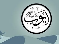 Kisah Nabi Ayyub AS Hadapi Ujian Berat Belasan Tahun hingga Dikucilkan