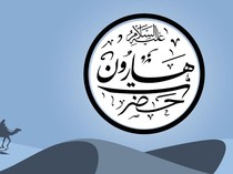 Mukjizat Nabi Harun AS dan Kisah Wafatnya