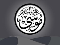5 Mukjizat Nabi Musa AS yang Diabadikan dalam Al-Quran