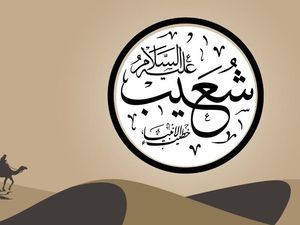 Kisah Nabi Syuaib Berdakwah kepada Kaum Madyan serta Azab yang Menimpa Mereka