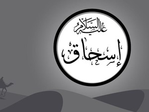 Mukjizat Nabi Ishaq, Dikaruniai Panjang Umur dan Ilmu yang Tinggi