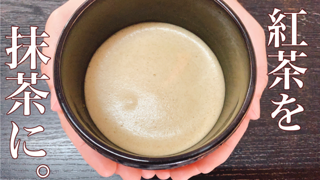 Red Matcha, Minuman Matcha Baru yang Spesial dari Jepang