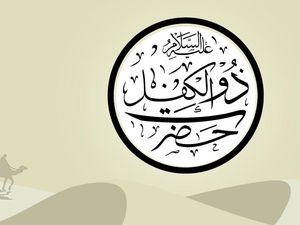 Kisah Nabi Zulkifli AS: Raja yang Luar Biasa Sabar dan Adil