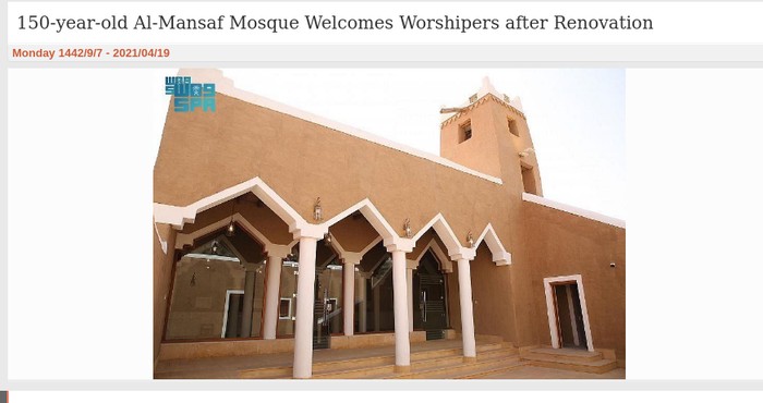 Masjid Al Mansaf
