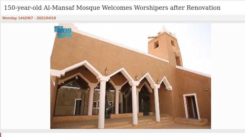Masjid Al Mansaf Masjid Al Mansaf