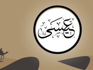 Kisah Nabi Isa: Sembuhkan Orang Buta Sejak Lahir hingga Hidupkan Orang Mati