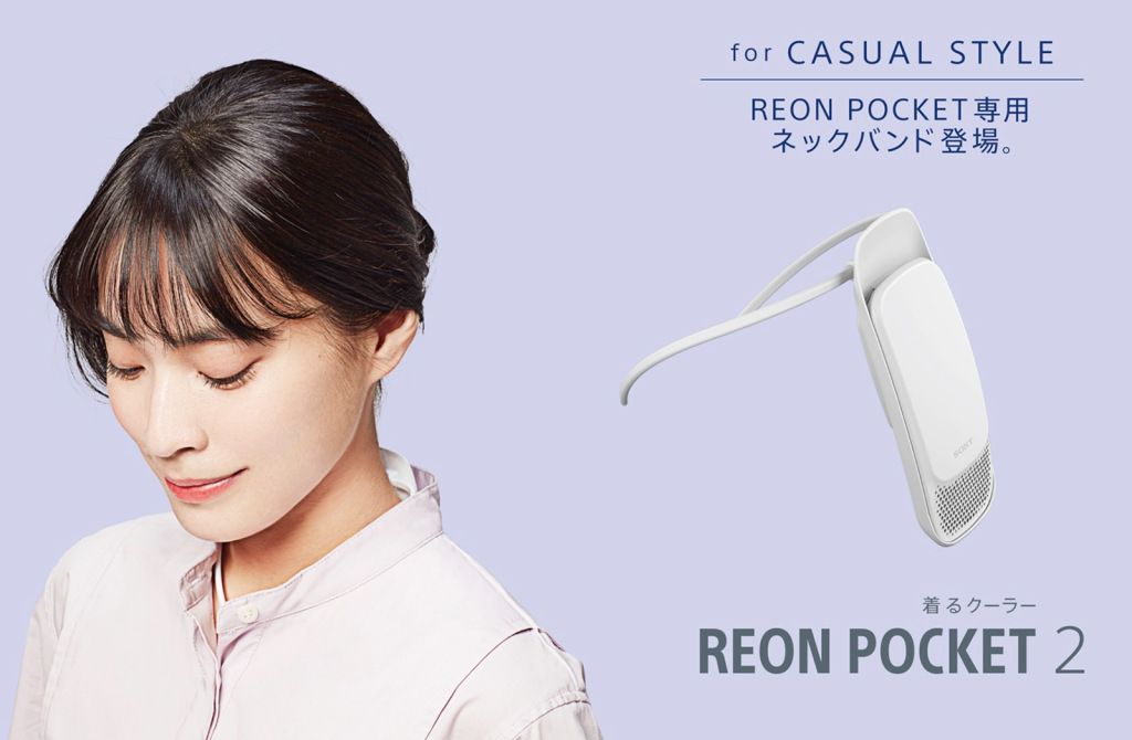 reon pocket