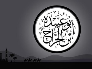 Kisah Sahabat Nabi Abu Ubaidah bin Jarrah, Pemimpin Kepercayaan Rasulullah