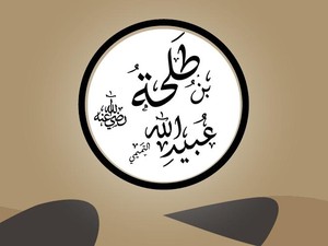 Kisah Sahabat Nabi Thalhah bin Ubaidillah, Bodyguard yang Dijamin Masuk Surga