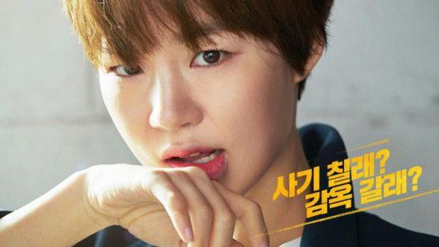 Han Ye Ri