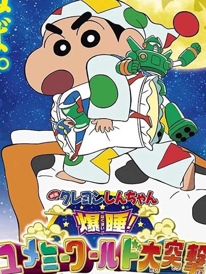 Crayon Shinchan the Movie: Fast Asleep! The Great Assault on the Dreaming World (Part I) Crayon Shinchan the Movie: Fast Asleep! The Great Assault on the Dreaming World (Part I)