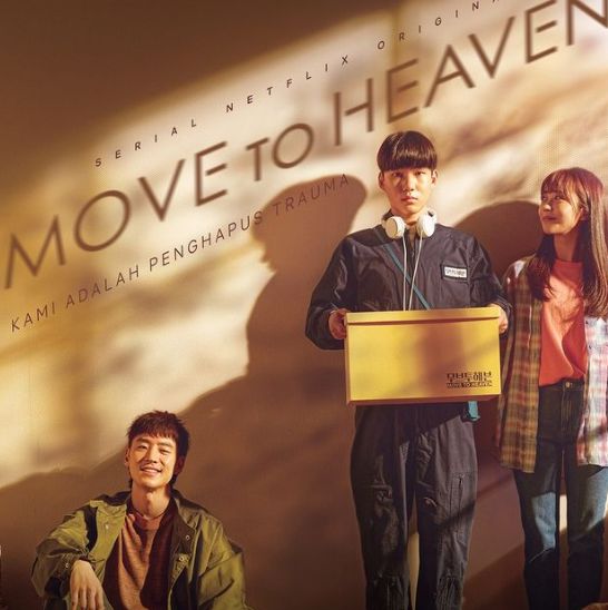 Move to Heaven. Ist Move to Heaven. Ist