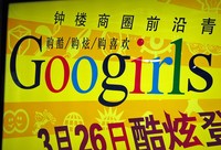 fotoinet plesetan logo teknologi di china