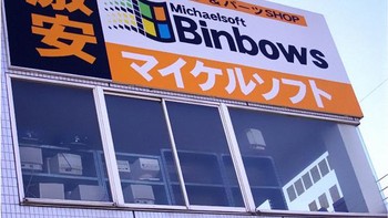 Windows punya saudara di China? Foto: Boredpanda