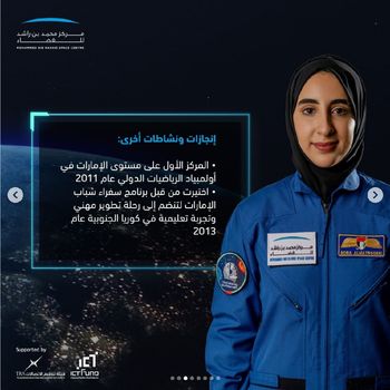 Nora al Matrooshi, astronot wanita Arab pertama