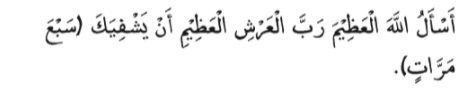 Bacaan Doa Mohon Kesembuhan yang Diajarkan Rasulullah SAW, Letakan ke  Bagian Tubuh yang Sakit - Bangkapos.com