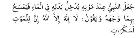 6 Doa Saat Sakit Memohon Kesembuhan Menurut Anjuran Rasulullah