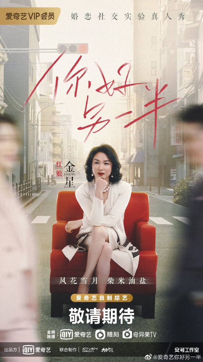 Ia sering tampil di acara televisi sebagai pembawa acara dan juri tari. Bersama sang suami, wanita itu juga pernah jadi kontestan The Amazing Race China 3. Berpengaruh di industri hiburan, artis yang bisa bahasa China, Korea, Inggris, Prancis, dan Italia itu pun disebut sebagai Oprah-nya China.  Foto: Weibo Jin Xing