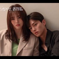 Penggemar akan melihat sisi lain Han So Hee yang jadi pelakor di The World of the Married. Dan Song Kang kembali jadi playboy seperti di Love Alarm. Foto: dok. YouTube JTBC Drama