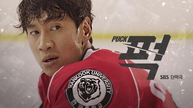 Puck!