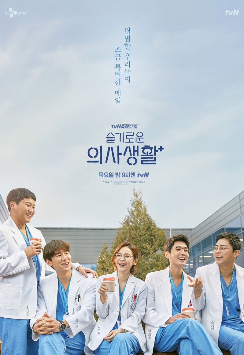 11 Drama tvN yang Siap Tayang Paruh Kedua 2021